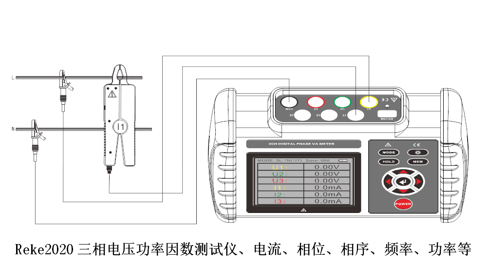 “Reke2020三相交流電壓有功功率、無功功率測試儀的使用方法？